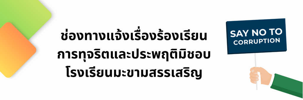 ป้าย (4)