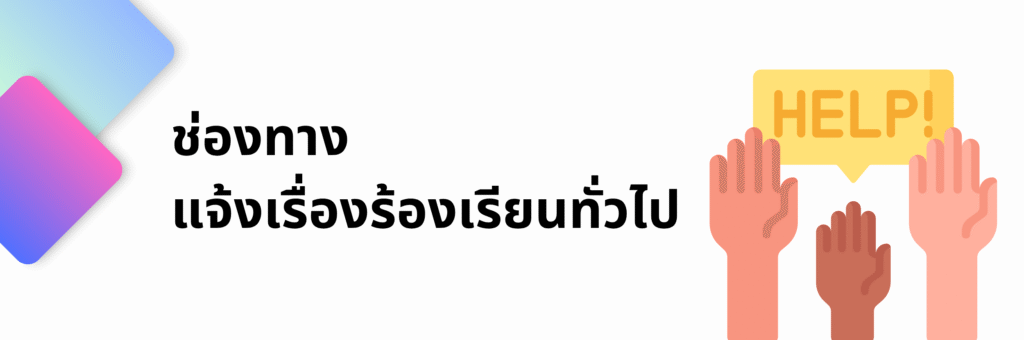 ป้าย (6)