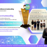 รางวัลเชิดชูเกียรติระดับเงิน