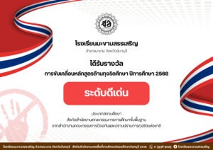 ประชาสัมพันธ์ ทั่วไป (2)