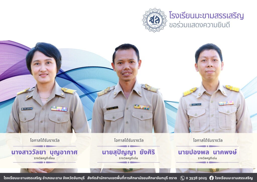 ประชาสัมพันธ์ บุคลากร (1)