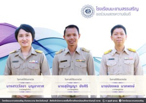 ประชาสัมพันธ์ บุคลากร (1)