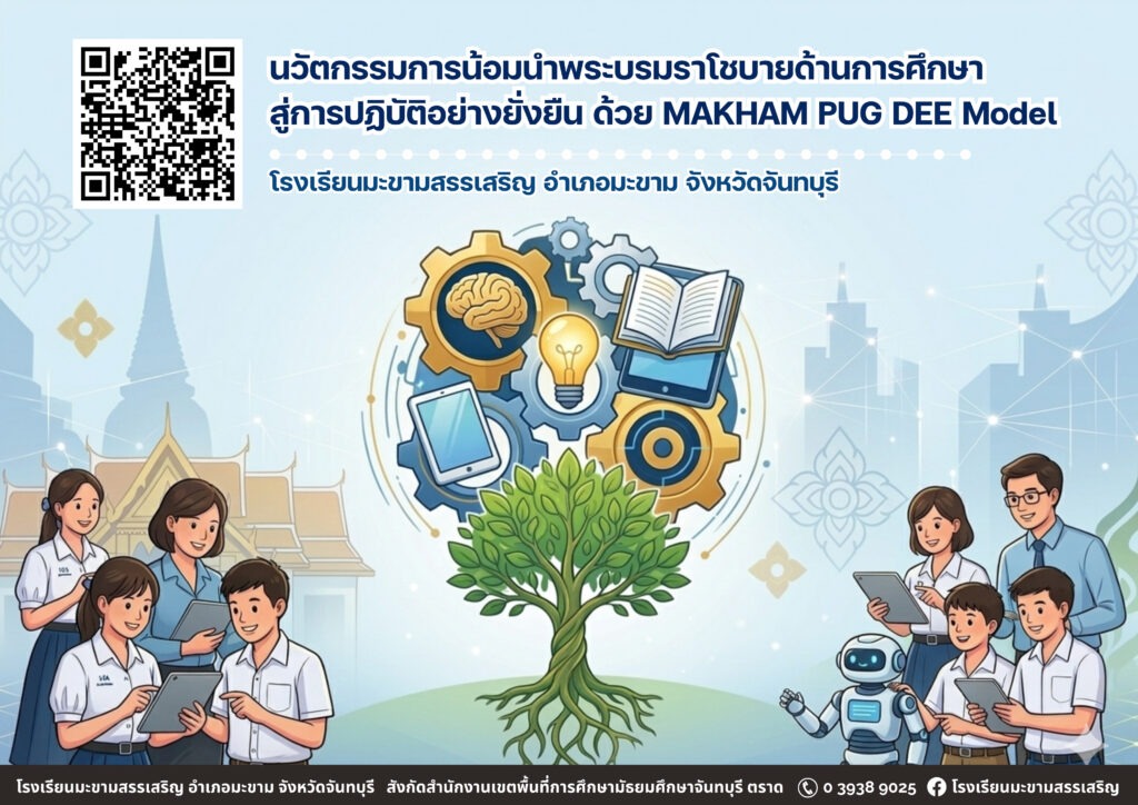 ประชาสัมพันธ์ ทั่วไป (11)