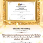 รางวัลคุณภาพ ScQA