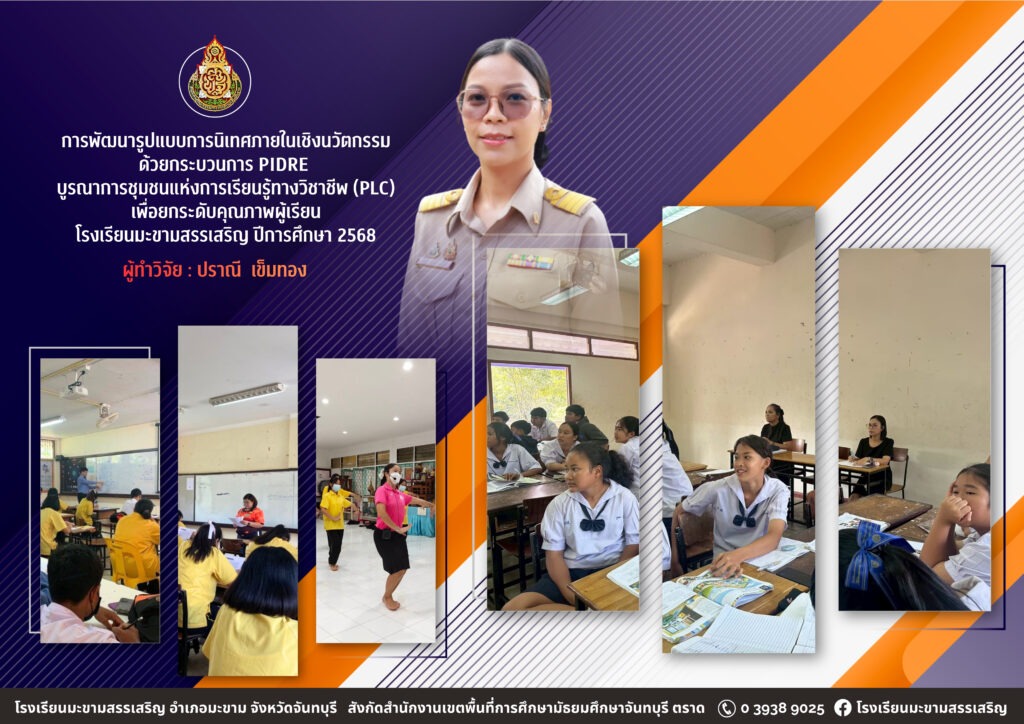 ประชาสัมพันธ์ ทั่วไป (6)