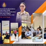 การพัฒนารูปแบบการนิเทศภายในเชิงนวัตกรรม ฯ