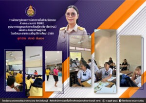 ประชาสัมพันธ์ ทั่วไป (6)