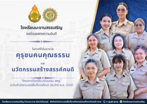 ประชาสัมพันธ์ บุคลากร (14)